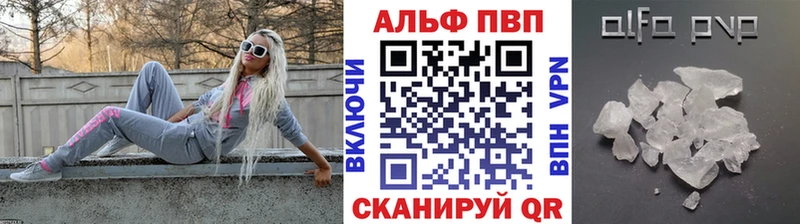Альфа ПВП мука  Купить  Зеленодольск 