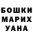 ГАШ гашик M337ING