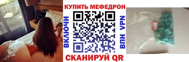 Купить  Зеленодольск  Мефедрон мука 