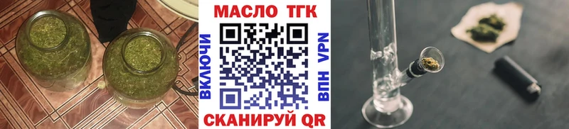 ТГК гашишное масло  Купить где  Зеленодольск 